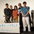 「ペンギン・ハイウェイ」ペンギンが登壇、北も蒼井も「かわいい!」と釘付け