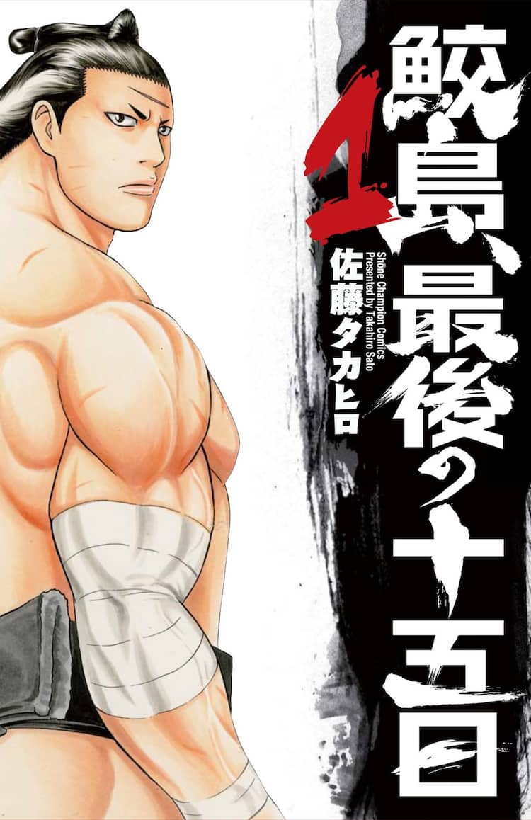 バチバチ 佐藤 タカヒロ