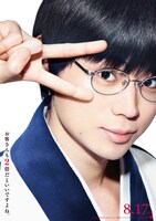 菅田将暉扮する志村新八。