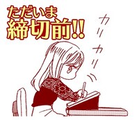 「SSB―超青春姉弟s―」のLINEスタンプ。