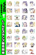 「SSB―超青春姉弟s―」のLINEスタンプ。