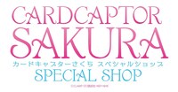 「カードキャプターさくら スペシャルショップ」ロゴ