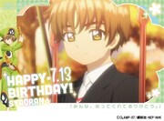 購入特典のポストカード(小狼Ver.)。