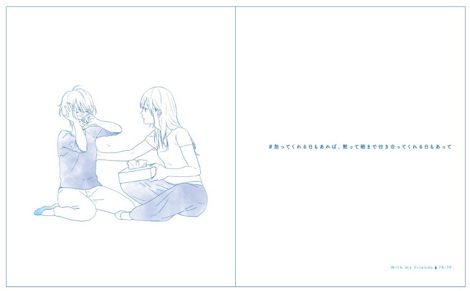 「雨のアト」より。