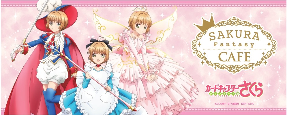 「SAKURA Fantasy Cafe」ビジュアル
