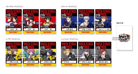 コラボドリンクを1杯注文するごとに1枚もらえる「バックステージパス風ネームプレート」。