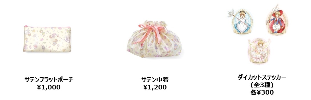 オリジナルグッズ