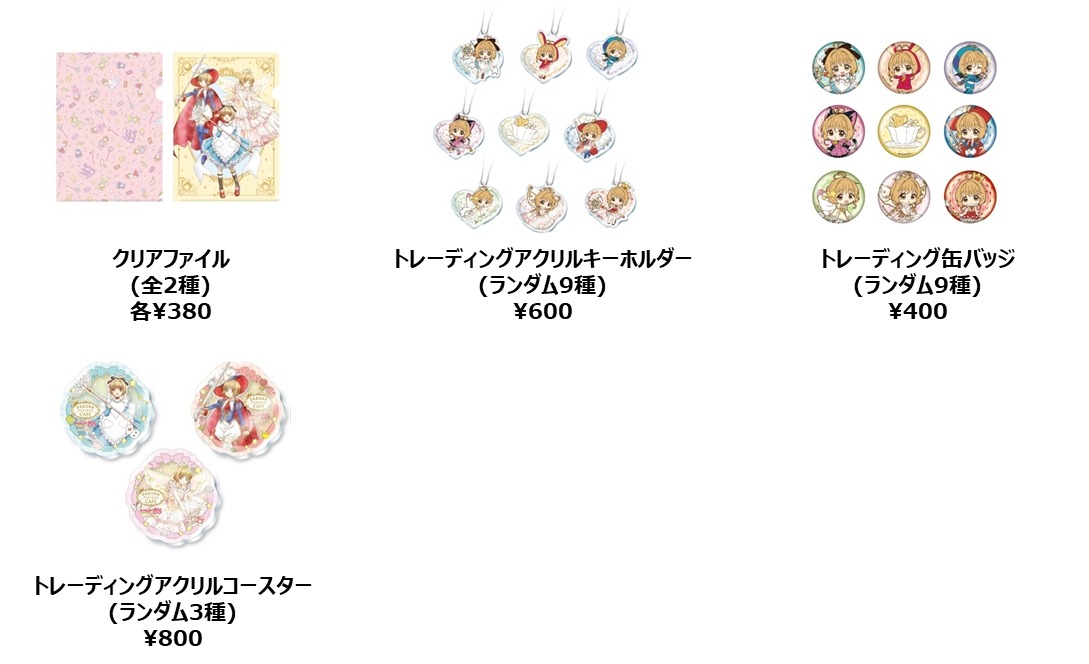 オリジナルグッズ