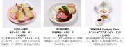 「SAKURA Fantasy Cafe」フードメニュー