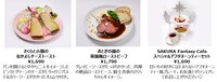 「SAKURA Fantasy Cafe」フードメニュー