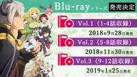「異世界魔王と召喚少女の奴隷魔術」Blu-rayリリース告知。