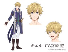 キエル（CV:宮崎遊）街で出会った、正体不明の王子。記憶を無くしており、自分の名前しか憶えていないという。「たぶんね！」が口癖。