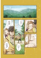 「鬼哭の童女 異聞大江山鬼退治」より。