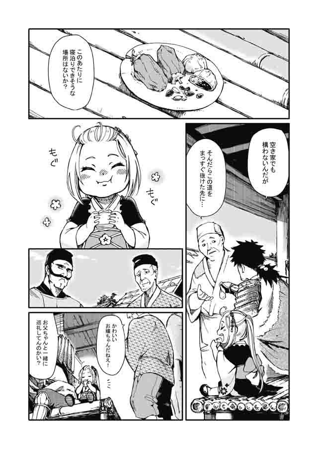「鬼哭の童女 異聞大江山鬼退治」より。
