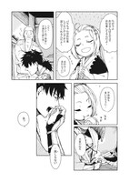 「鬼哭の童女 異聞大江山鬼退治」より。