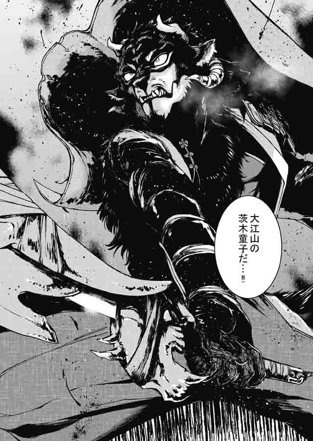 「鬼哭の童女 異聞大江山鬼退治」より。