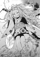 「鬼哭の童女 異聞大江山鬼退治」より。