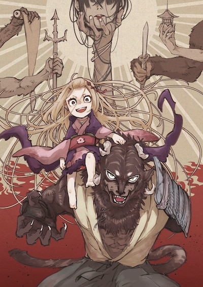 「鬼哭の童女 異聞大江山鬼退治」ビジュアル