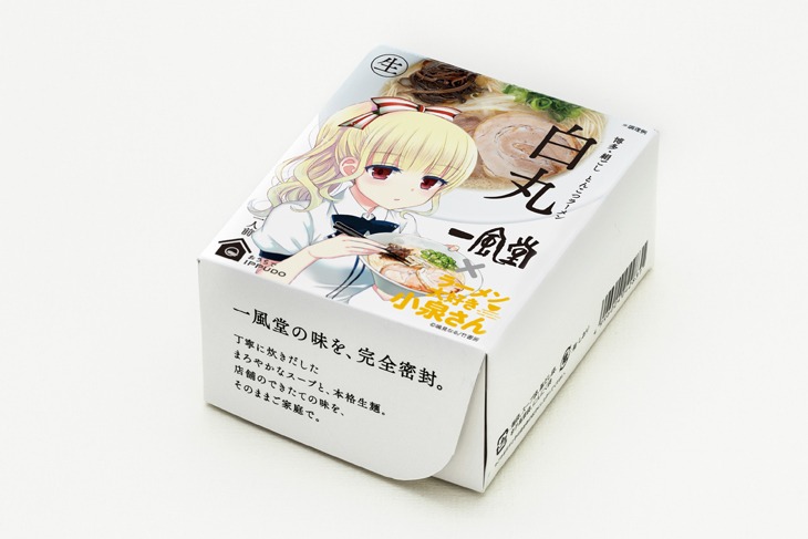 「小泉さんLOVES一風堂セット」に入っているオリジナルパッケージの「白丸元味」。