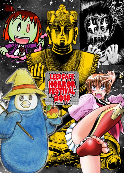 リイドカフェのホラー作家陣がトークイベント、阿佐ヶ谷を恐怖のどん底に叩き落とす