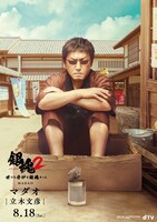 立木文彦扮する、マダオこと長谷川泰三のキャラクタービジュアル。