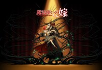 アニメ「魔法使いの嫁」ビジュアル