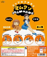 「コップのフチ子とマムアン」