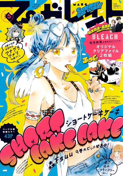 マーガレット15号