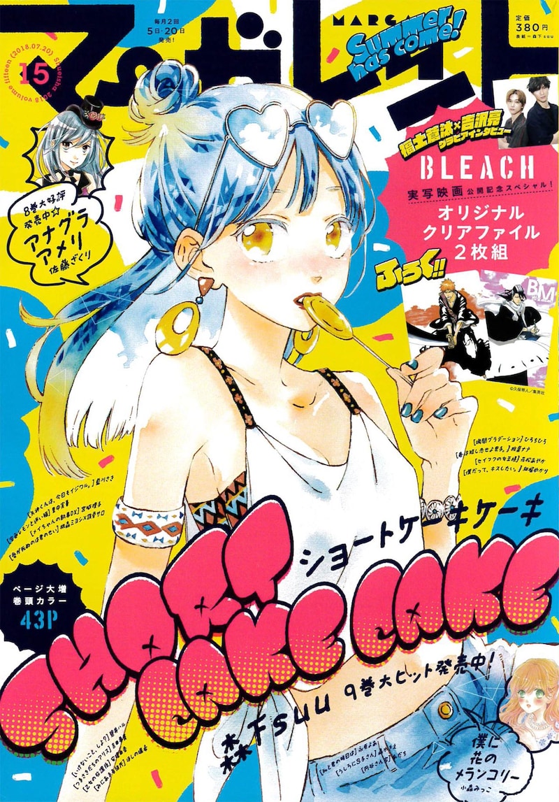 マーガレット15号