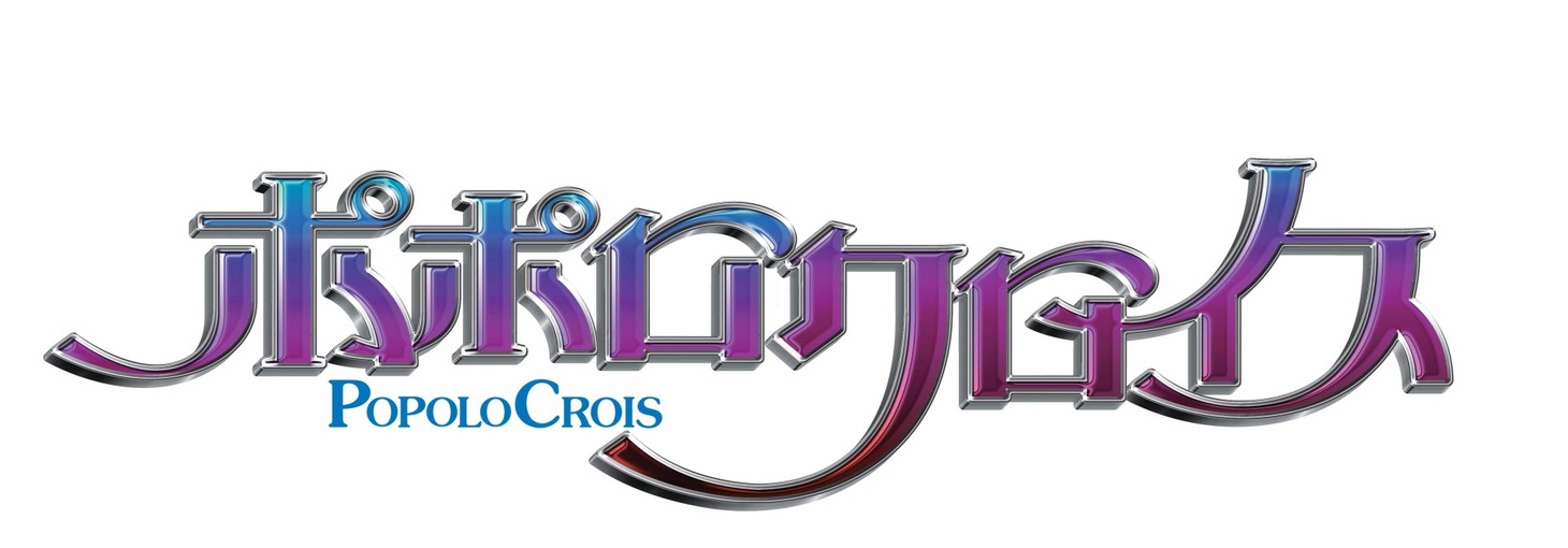アニメ「ポポロクロイス」ロゴ