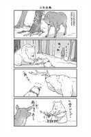 「クマとたぬき」より。
