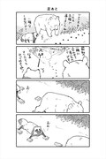 「クマとたぬき」より。