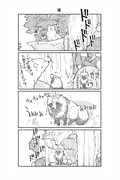 「クマとたぬき」より。