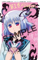 メロンブックス特典