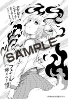 書泉ブックタワー・書泉グランデ特典