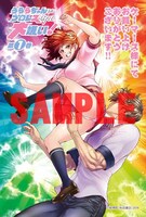 ゲーマーズ特典