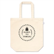 「クマたぬトートバッグ」