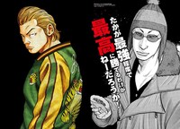 付録のクリアファイルの絵柄。