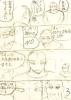 ドイルを描いたネームの一部。