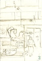 シコルスキーを描いたネームの一部。