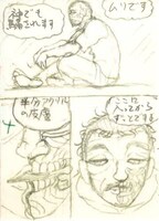 柳を描いたネームの一部。