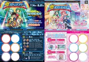 「2018夏休み京成電鉄スタンプラリー」応募用紙（表）