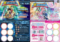 「2018夏休み京成電鉄スタンプラリー」応募用紙（表）