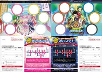 「2018夏休み京成電鉄スタンプラリー」応募用紙（裏）