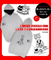 「ゆったりパーカー」