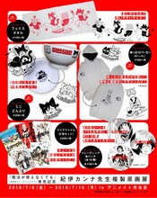 「『魔法が使えなくても』発売記念 紀伊カンナ複製原画展」で販売されるグッズ。