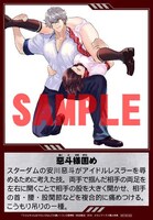 メロンブックス特典（裏）