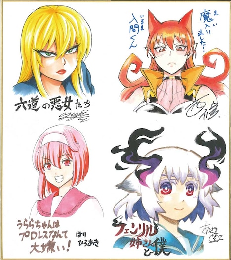 「チャンピオン最強ヒロインフェア」でもらえるサイン色紙。