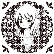 スタンプの一例（真城葵）。