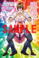 とらのあな特典